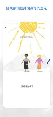 解忧娃娃最新版