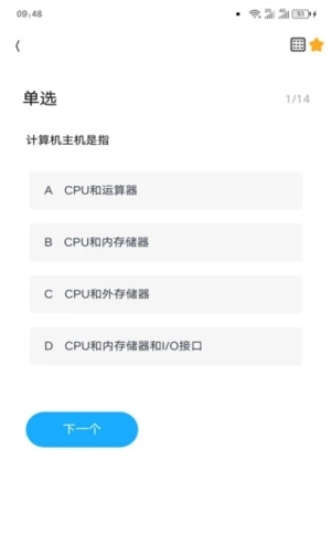 师大网校安卓版(1)