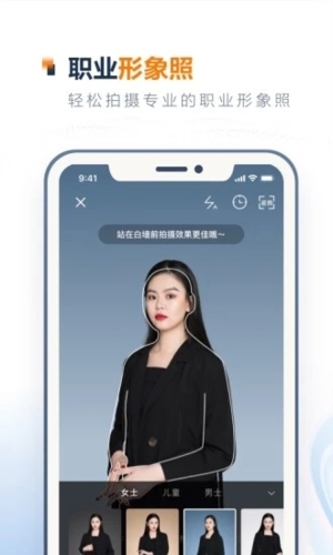 一寸照片生成器手机版(4)