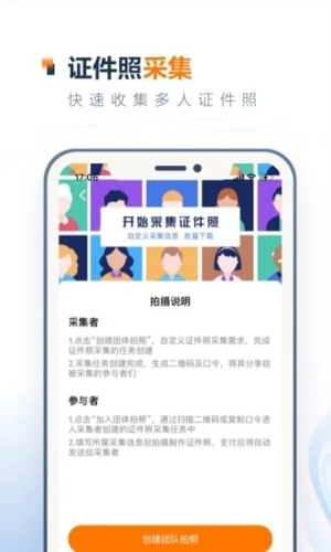 一寸照片生成器手机版(5)