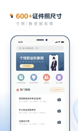 一寸照片生成器手机版(1)
