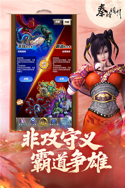 秦时明月安卓版4