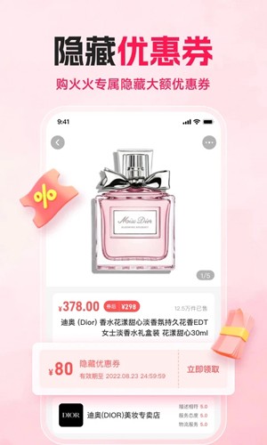 购火火图2