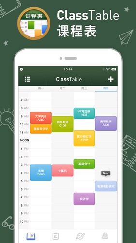 课程表(1)