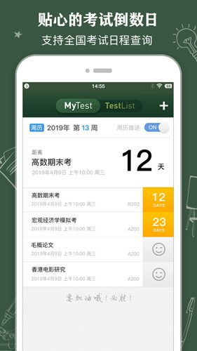 课程表(2)