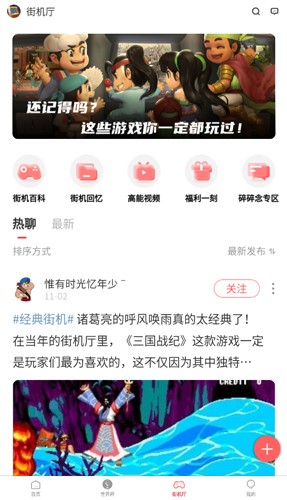 欢动游戏厅截图2