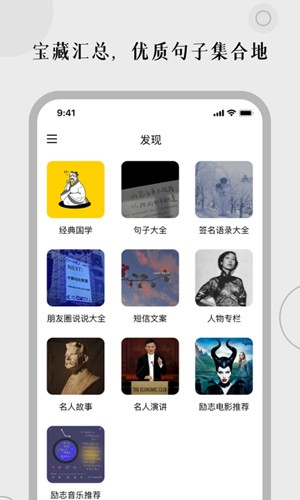 顶尖文案最新版截图4