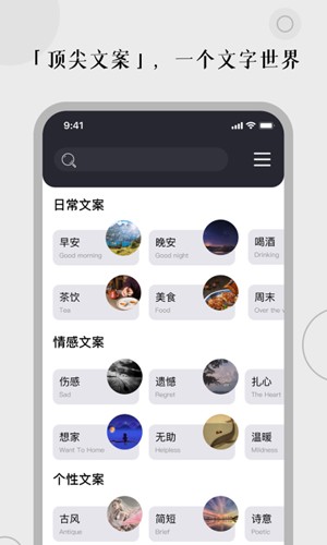 顶尖文案最新版截图3