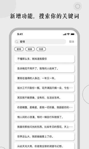 顶尖文案最新版截图1