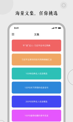 顶尖文案最新版截图2
