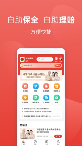 福家享受(2)