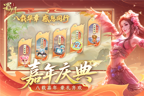 蜀门oppo客户端图5