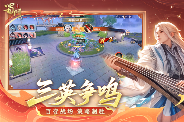 蜀门oppo客户端图2