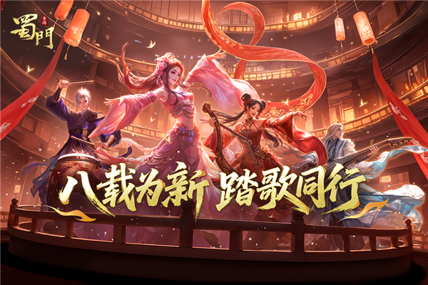 蜀门oppo客户端图1
