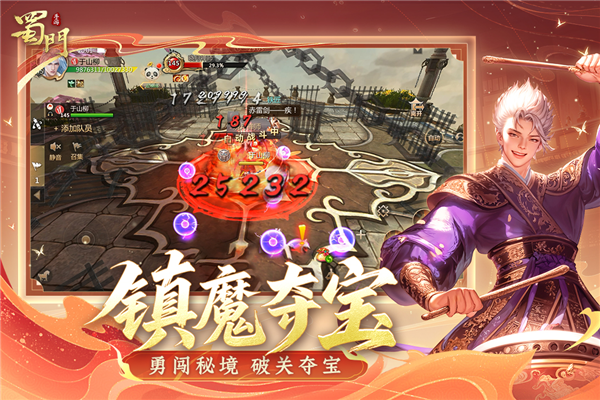 蜀门oppo客户端图3