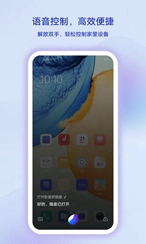 vivo智慧生活遥控器截图1