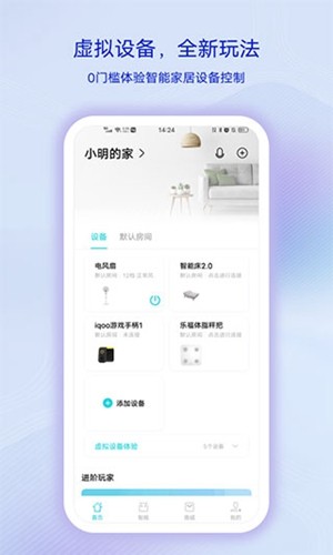 vivo智慧生活遥控器截图3