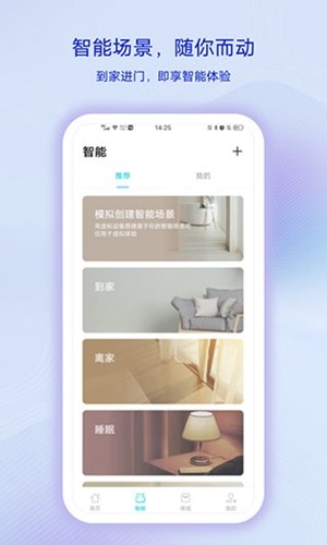 vivo智慧生活遥控器截图5