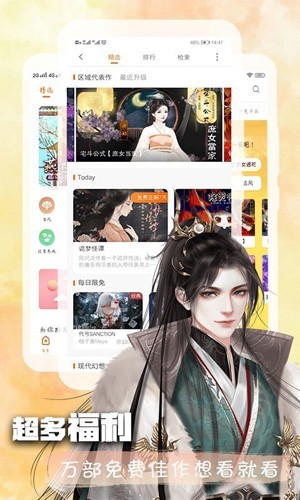 橙光阅读器老版(5)