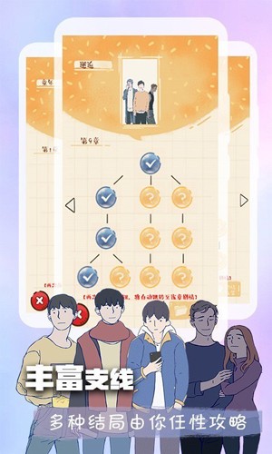 橙光阅读器老版(2)