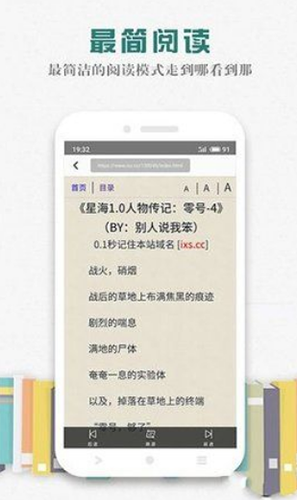 松鼠阅读免费版(1)