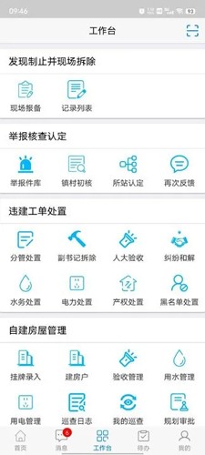 美丽福清监督平台截图2
