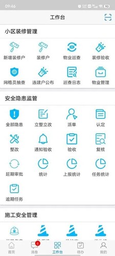 美丽福清监督平台截图4