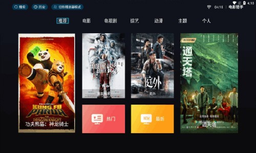 电影猎手最新版截图1
