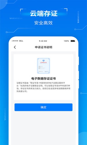 取证专家最新版图3