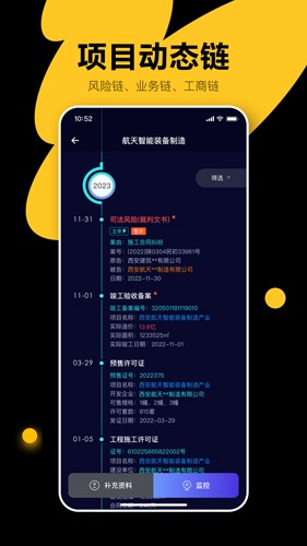 犀牛卫安卓版图5
