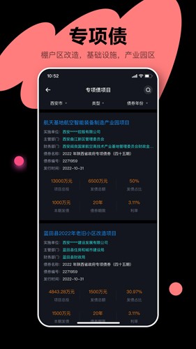 犀牛卫安卓版图4