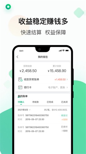 运荔枝货运司机版(3)