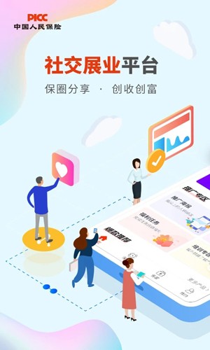人保V盟安卓版图1