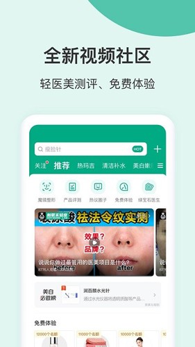 新氧视频版(2)