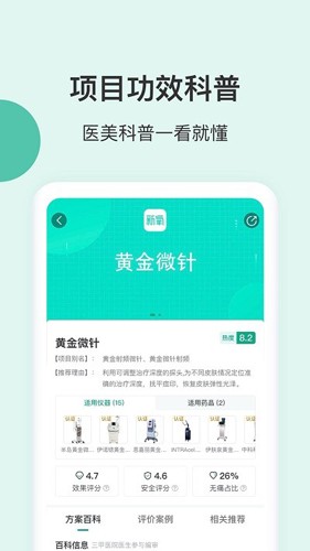 新氧视频版(4)