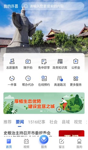 我的许昌(1)