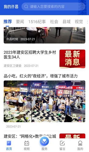 我的许昌(3)