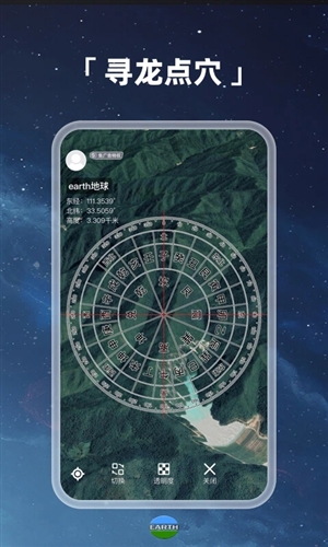 Earth元地球安卓版(2)