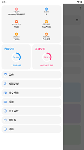LT画质助手2025最新版图2