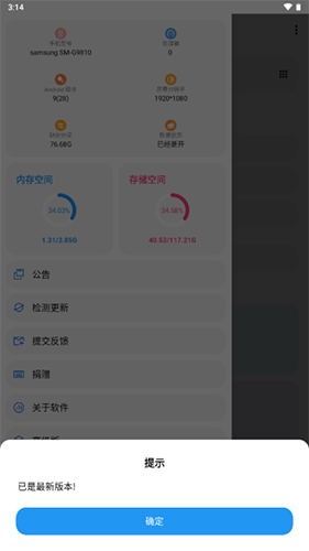 LT画质助手2025最新版图3