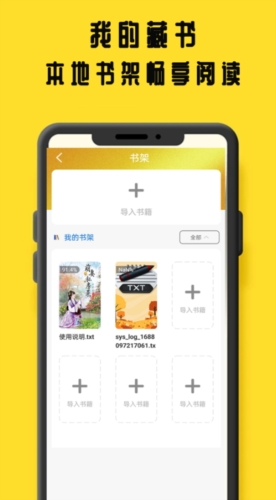 鸠摩阅读器截图2