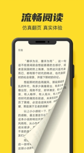 鸠摩阅读器截图1