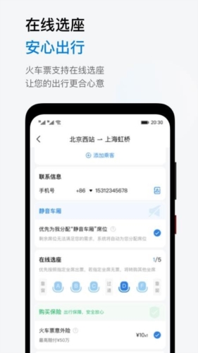 鱼游差旅图1