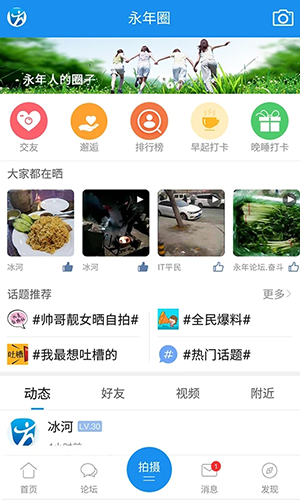 永年论坛(2)
