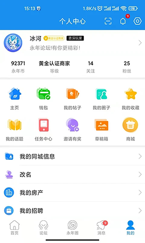 永年论坛(4)