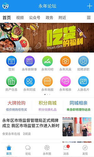 永年论坛(3)
