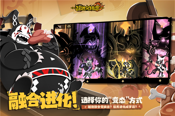 超进化物语2网易版(2)