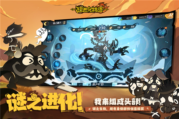 超进化物语2网易版(4)