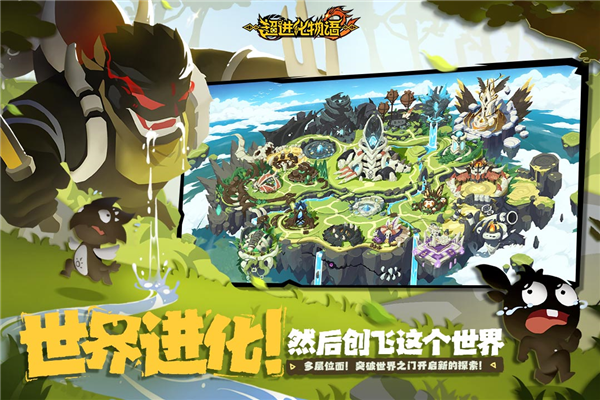超进化物语2网易版(5)
