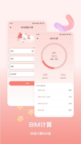萌宠计算器最新版